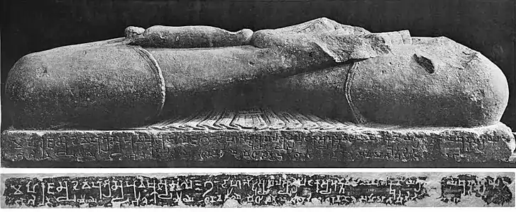 Buddha de Mathura, inscrit "An 33 de Huvishka".