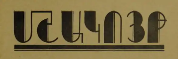 Image illustrative de l’article Mechagouyt