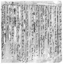 Lettre envoyé par le Ministre des affaires étrangères de Mongolie annonçant au gouvernement français notamment, la déclaration d'indépendance de la Mongolie de 1912