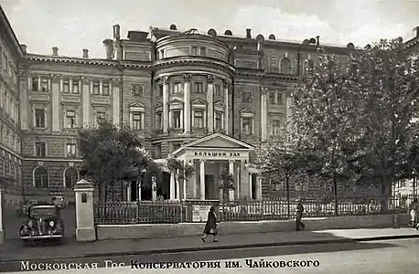 Conservatoire Tchaïkovski de Moscou.