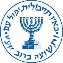 « Quand la prudence fait défaut le peuple tombe, le salut est dans le grand nombre des conseillers. » Proverbes 11:14(Ancienne devise : « Par la prudence tu fais la guerre » Proverbes 24:6)