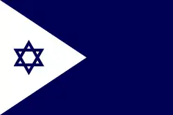 Drapeau de la marine israélienne