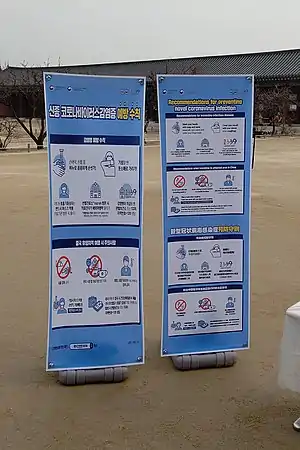 Notice près de Gyeongbokgung à Séoul