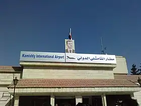 Aéroport de Kameshli
