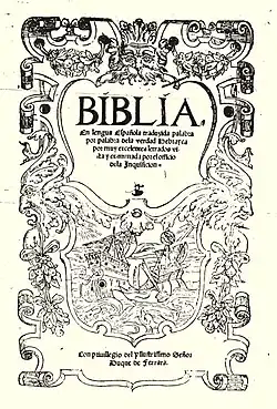 Frontispice de la Bible de Ferrare (1553)