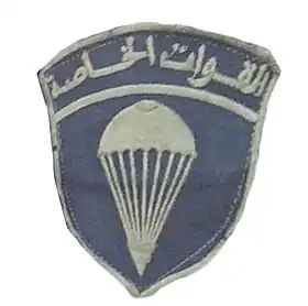 Image illustrative de l’article Régiments de parachutistes commandos