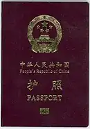 Couverture d'un passeport chinois