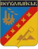 Blason de Pervomaïsk