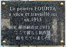 Plaque en hommage à Tsugouharu Foujita.