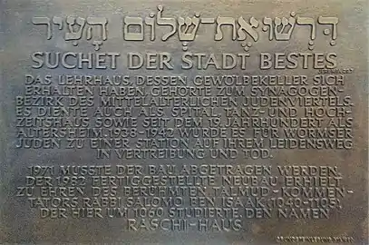 Plaque commémorant la pose de la première pierre.