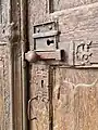 Détail de la porte serrure ancienne.