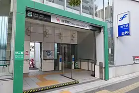 Entrée de la station.