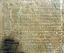 Inscription en phénicien du roi Kilamuwa de Sam'al, IXe&nbsp;siècle&nbsp;av. J.-C., Pergamon Museum.