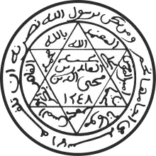 Emblème de l'Algérie