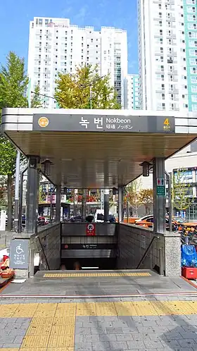 Un accès à la station, en 2019.