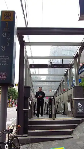 Bouche n°1 de la station, en 2018.