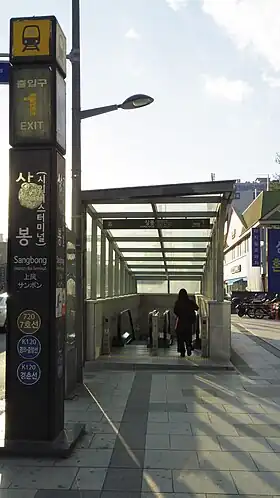 Bouche n°1 de la station, en 2018.