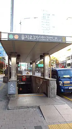 Un accès de la station.