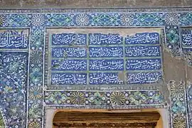 Inscription sous un iwan de la médersa Cher-Dor.