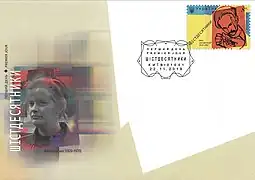 son portrait sur une impression de la poste ukrainienne,