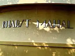 Signalétique de l'immeuble Bharat Mahal, Marine Drive