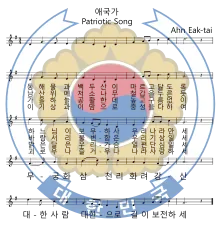 Image illustrative de l’article Aegukga