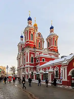 Église orthodoxe Clément de Rome(Moscou).
