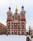 église Saint-Clément de Moscou