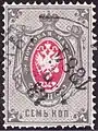 7 kopecks, 1880