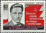 Timbre-poste URSS, 1955 :25e&nbsp;anniversaire de la mort du poète.