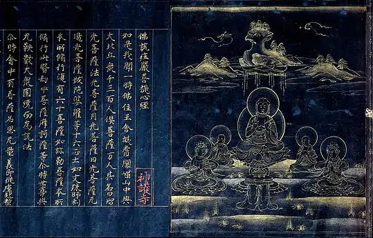 Frontispice du Sūtra du Lotus, du Jingo-ji. 1185. Or et argent sur papier teinté indigo, sceau du temple: en rouge. H. 25,7&nbsp;cm. Cincinnati Art Museum.
