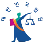 Image illustrative de l’article Cour suprême de Corée