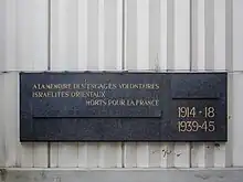 Hommage aux Israélites orientaux morts pour la France pendant les deux guerres mondiales.