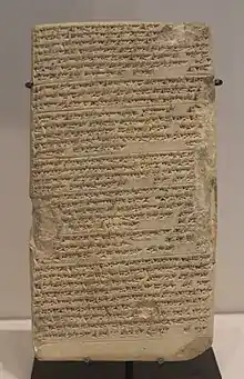 Tablette de l'Esagil, version du musée du Louvre, provenant d'Uruk, IIIe siècle av. J.-C.