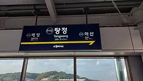 Image illustrative de l’article Tangjeong (métro de Séoul)
