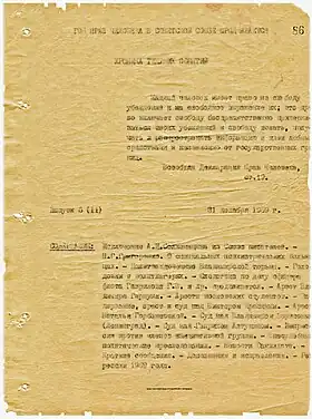 Image illustrative de l’article Chronique des événements en cours