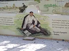 Monument à Grigori Skovoroda, classé.