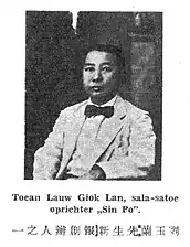 Lauw Giok Lan (en)