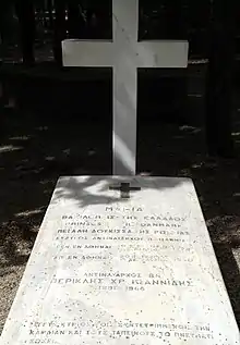 Pierre tombale avec des inscriptions en grec.
