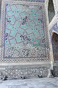 Détail d'une paroi latérale du pishtak de la médersa d'Ulugh Beg.