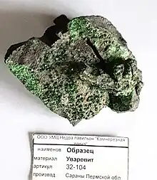 Uvarovite de Sarany, krai de Perm, Russie