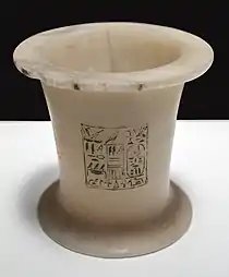 Nom de naissance de Pépi&nbsp;Ier avec l'ajout à l'intérieur du cartouche du titre Le fils d'Hathor, maîtresse de Dendérah.