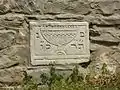 Plaque en hébreu sur le mur autour de l'église arménienne de l'Immaculée Conception de Sainte Vierge Marie (pl), Zhvanets (pl)