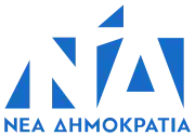 Image illustrative de l’article Nouvelle Démocratie (Grèce)