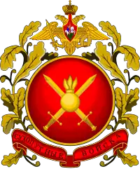 Image illustrative de l’article Armée de terre russe