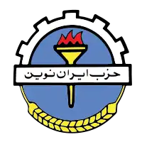 Image illustrative de l’article Parti du Nouvel Iran