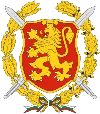 Sceau du :Ministère de la Défense de Bulgarie (en)