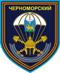 Image illustrative de l’article 234e régiment d'assaut aérien de la Garde