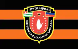 Image illustrative de l’article Brigade internationale 15