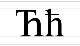 Image illustrative de l’article Ћ